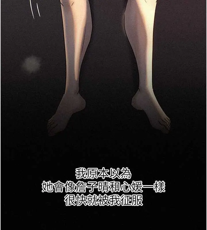 漫画《岳母为何那样》第72话第34张图