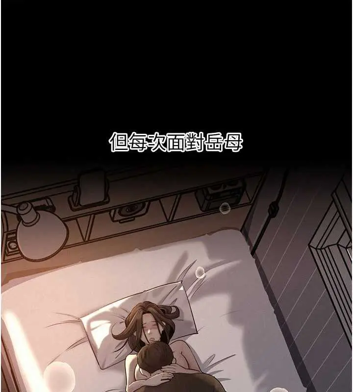 漫画《岳母为何那样》第72话第40张图