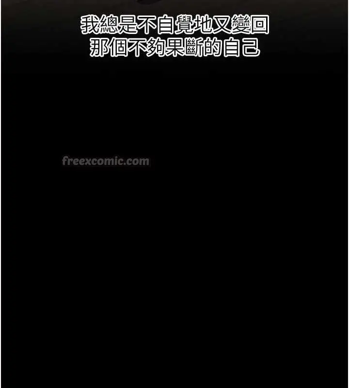 漫画《岳母为何那样》第72话第42张图