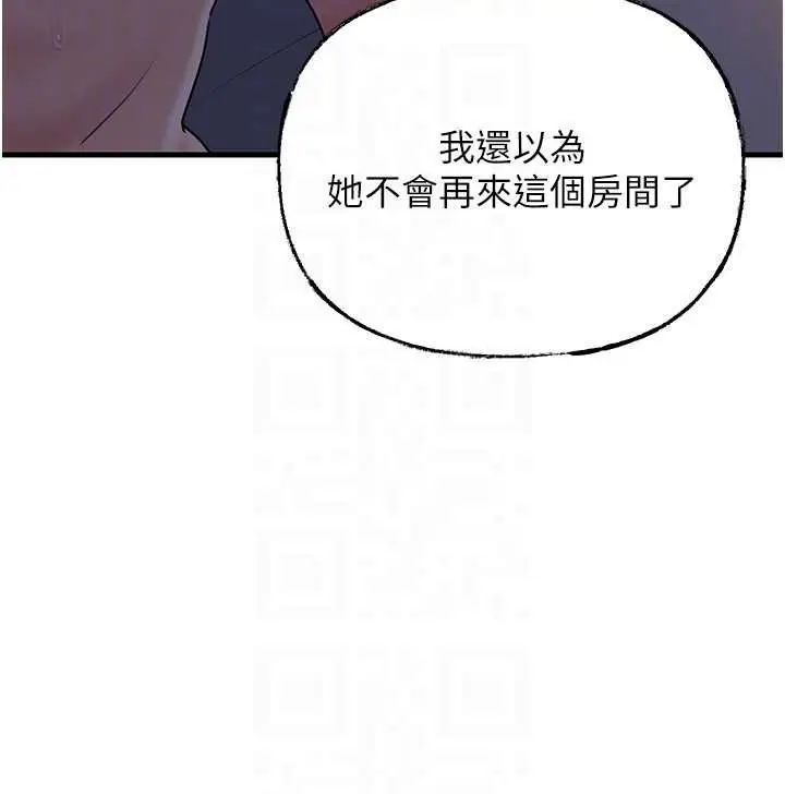 漫画《岳母为何那样》第72话第47张图