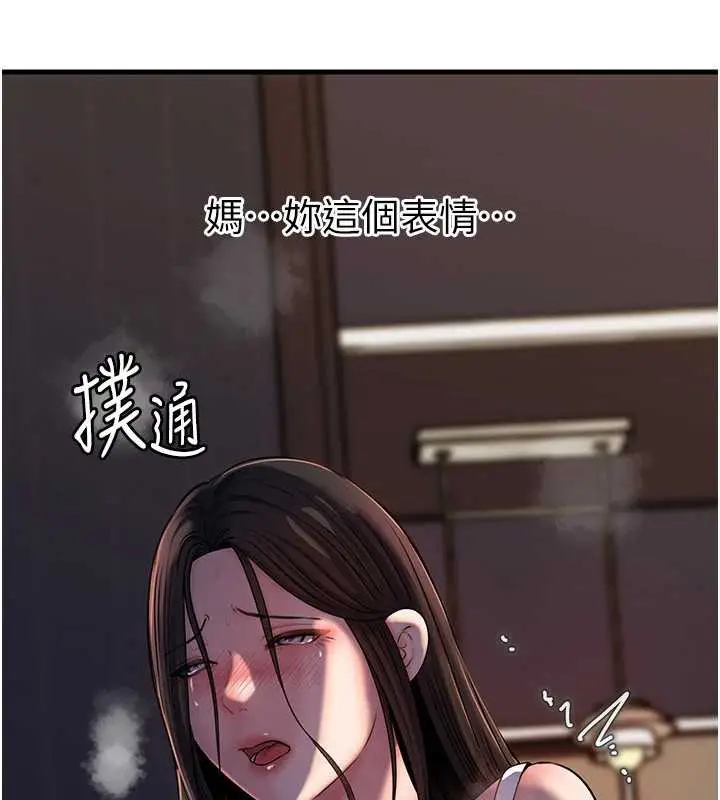 漫画《岳母为何那样》第72话第48张图