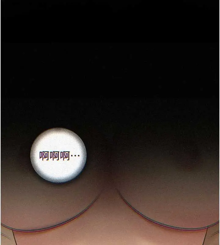 漫画《岳母为何那样》第72话第5张图