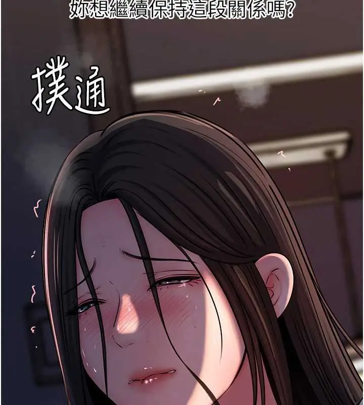 漫画《岳母为何那样》第72话第51张图