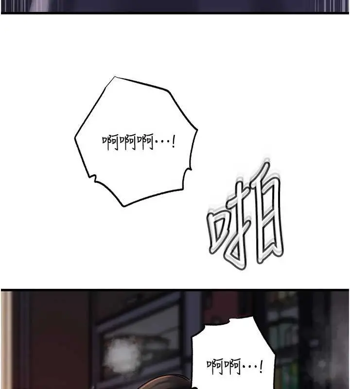 漫画《岳母为何那样》第72话第62张图