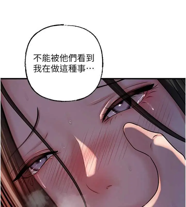 漫画《岳母为何那样》第72话第66张图