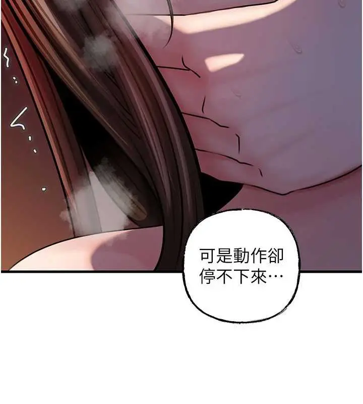漫画《岳母为何那样》第72话第67张图