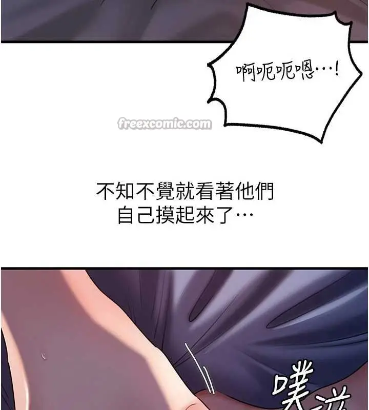 漫画《岳母为何那样》第72话第70张图