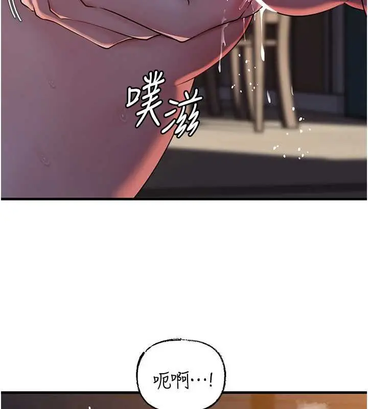 漫画《岳母为何那样》第72话第72张图