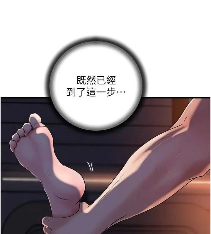 漫画《岳母为何那样》第72话第75张图