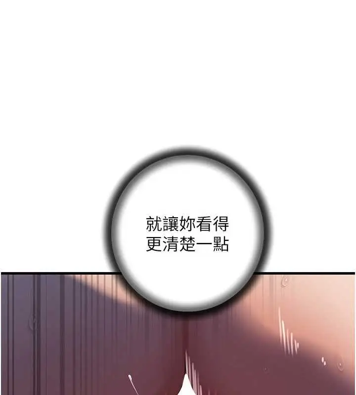 漫画《岳母为何那样》第72话第77张图