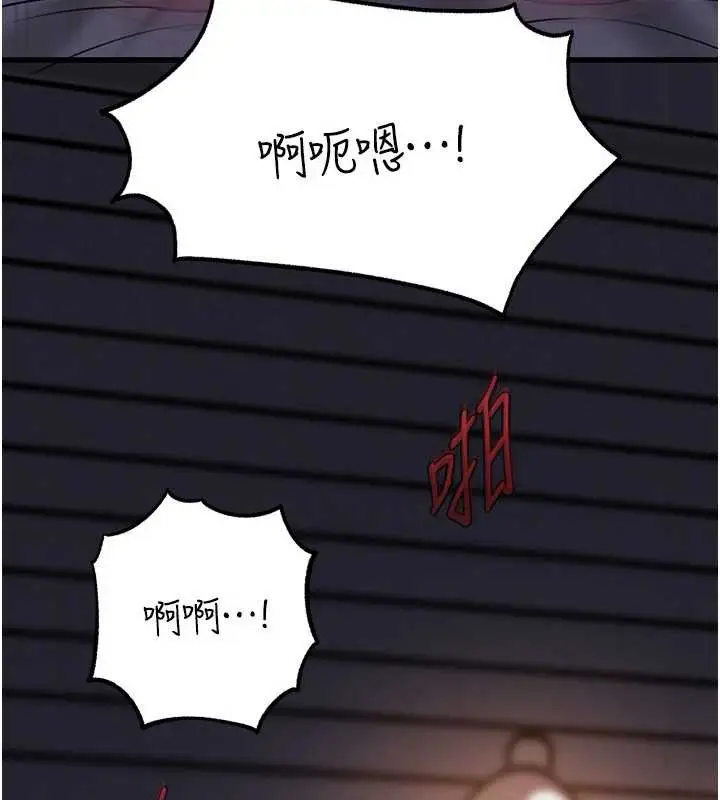 漫画《岳母为何那样》第72话第79张图