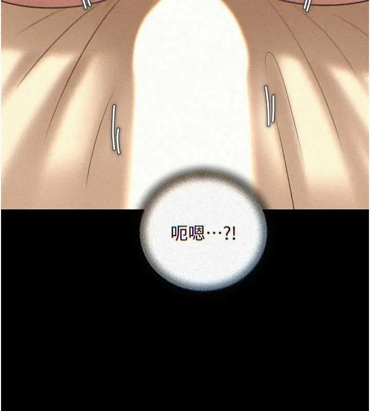 漫画《岳母为何那样》第72话第8张图