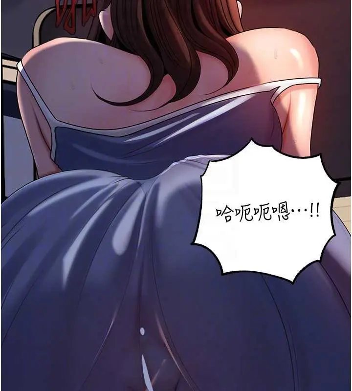 漫画《岳母为何那样》第72话第82张图