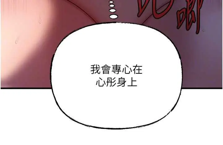 漫画《岳母为何那样》第72话第85张图