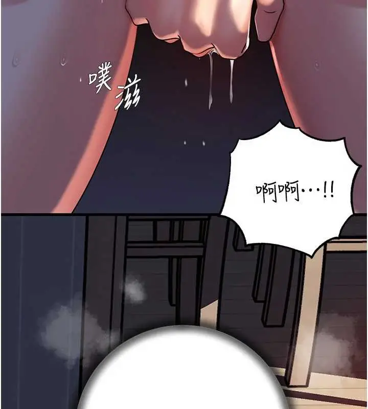 漫画《岳母为何那样》第72话第87张图