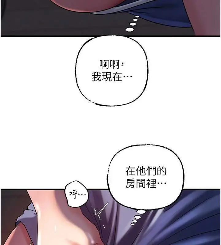 漫画《岳母为何那样》第72话第93张图
