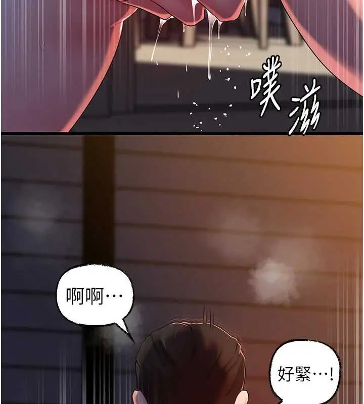漫画《岳母为何那样》第72话第97张图