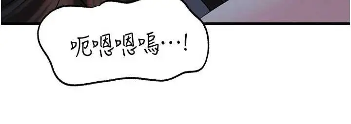 漫画《岳母为何那样》第73话第101张图
