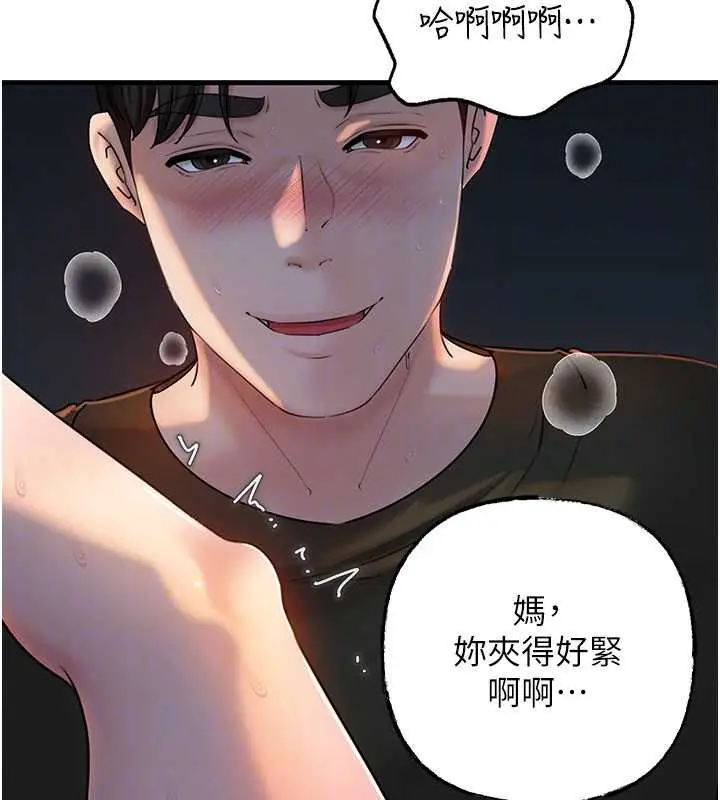 漫画《岳母为何那样》第73话第105张图