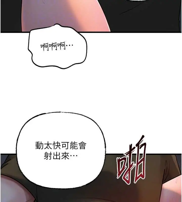 漫画《岳母为何那样》第73话第106张图