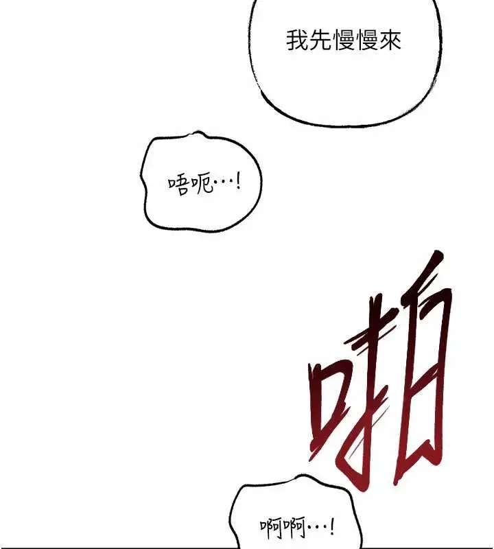 漫画《岳母为何那样》第73话第109张图
