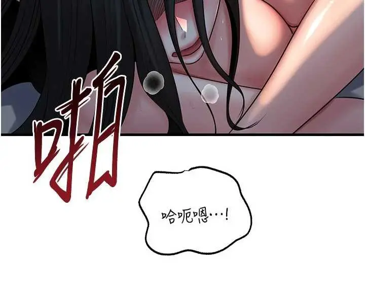 漫画《岳母为何那样》第73话第111张图