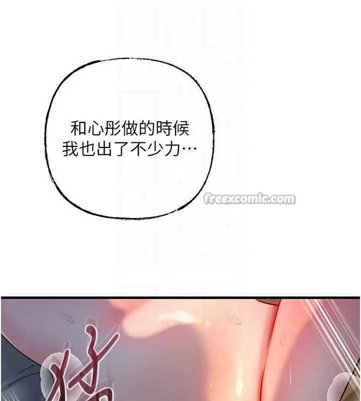 漫画《岳母为何那样》第73话第112张图