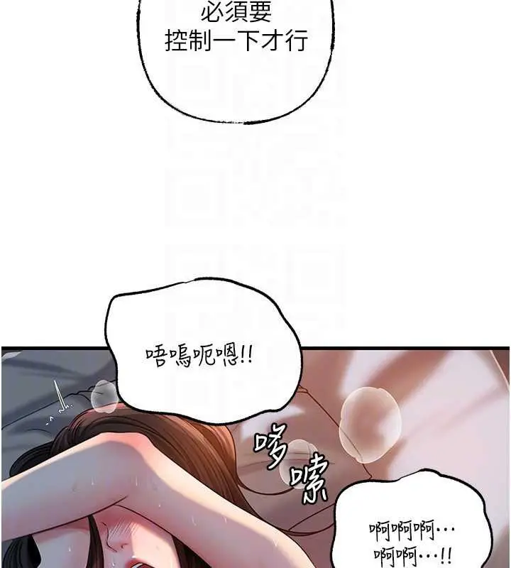 漫画《岳母为何那样》第73话第114张图