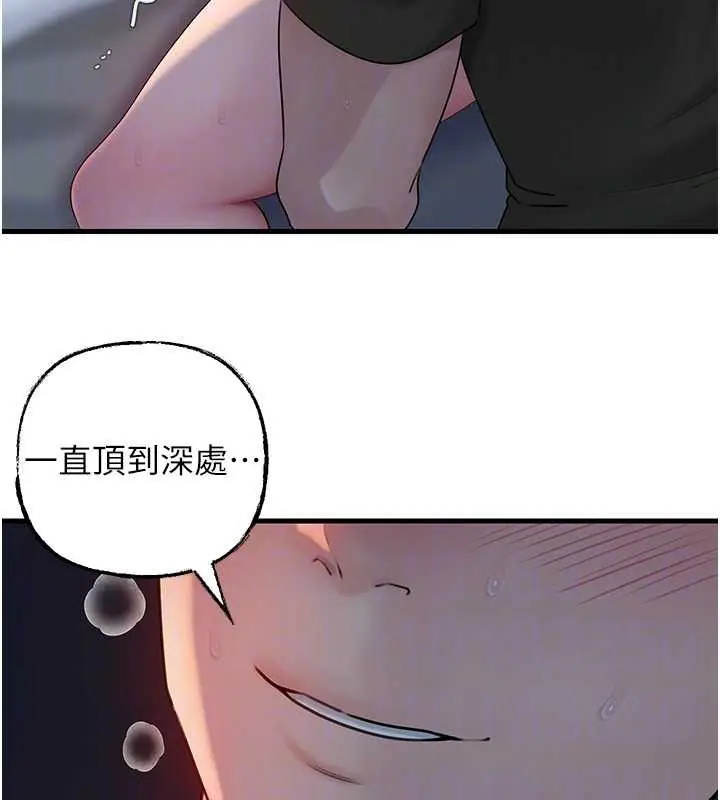 漫画《岳母为何那样》第73话第116张图