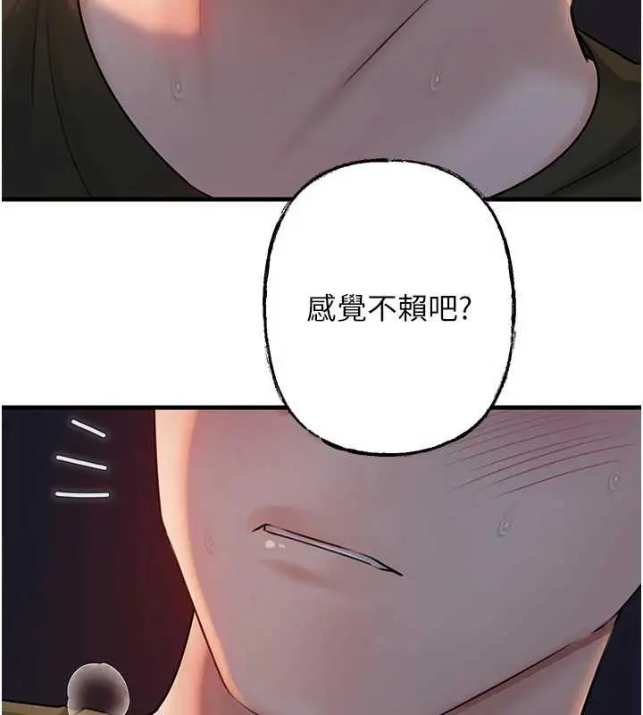 漫画《岳母为何那样》第73话第118张图
