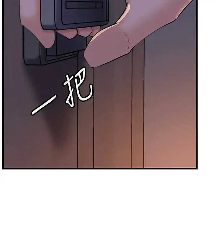 漫画《岳母为何那样》第73话第12张图
