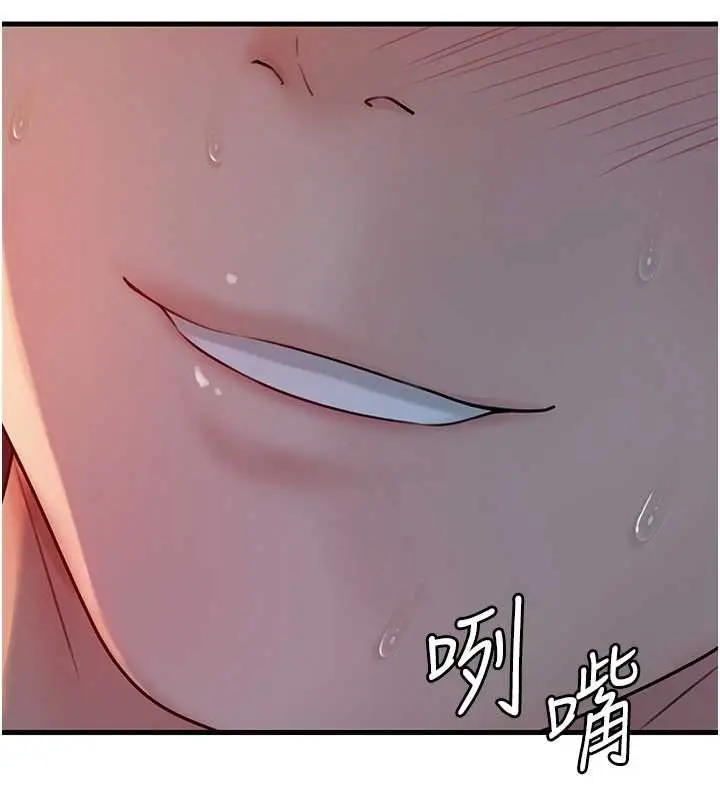 漫画《岳母为何那样》第73话第120张图