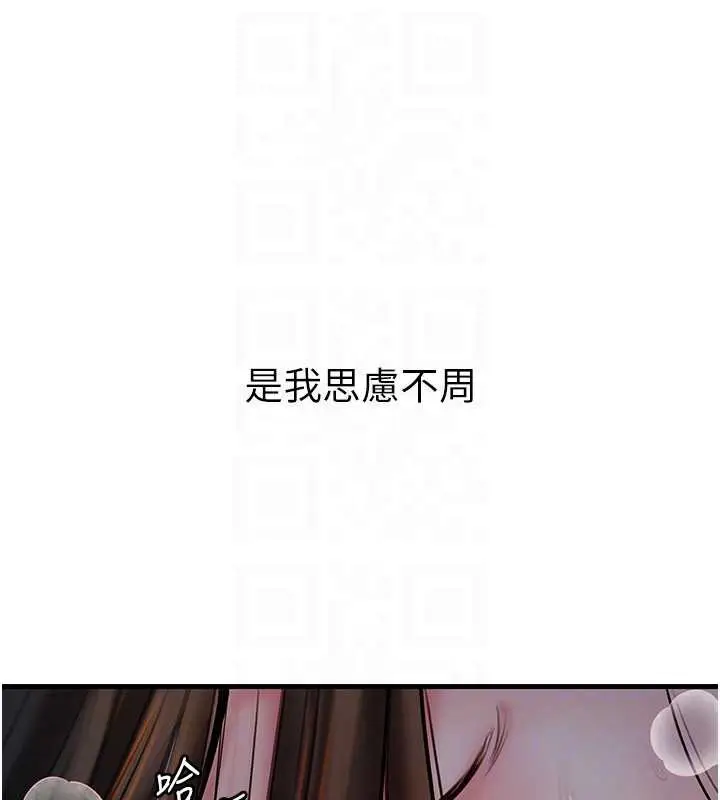 漫画《岳母为何那样》第73话第122张图