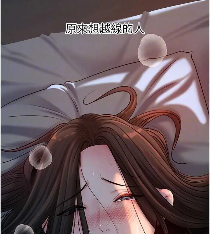 漫画《岳母为何那样》第73话第124张图
