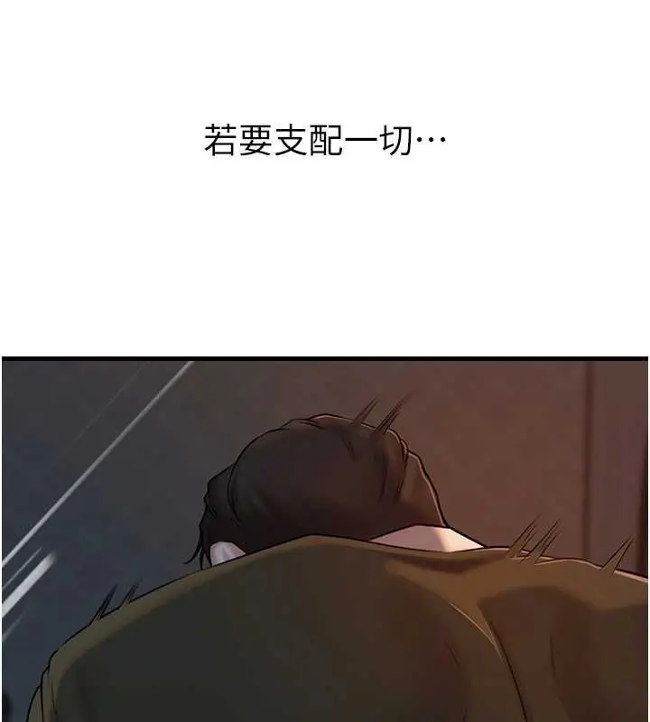漫画《岳母为何那样》第73话第130张图