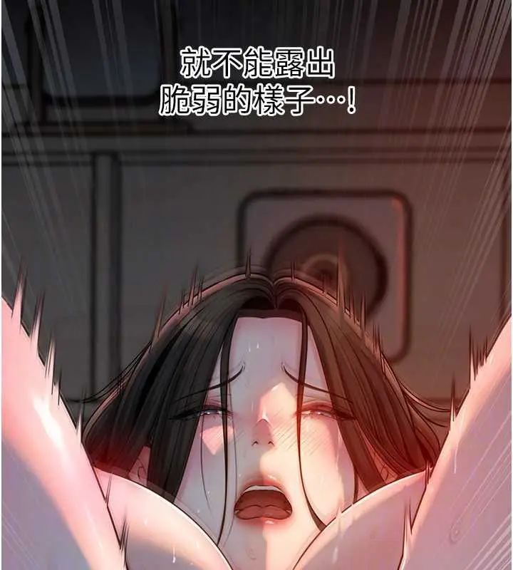 漫画《岳母为何那样》第73话第134张图