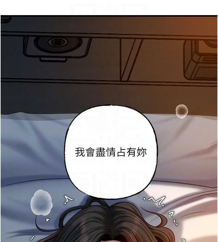 漫画《岳母为何那样》第73话第143张图