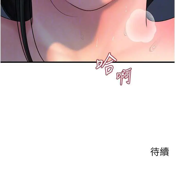 漫画《岳母为何那样》第73话第147张图