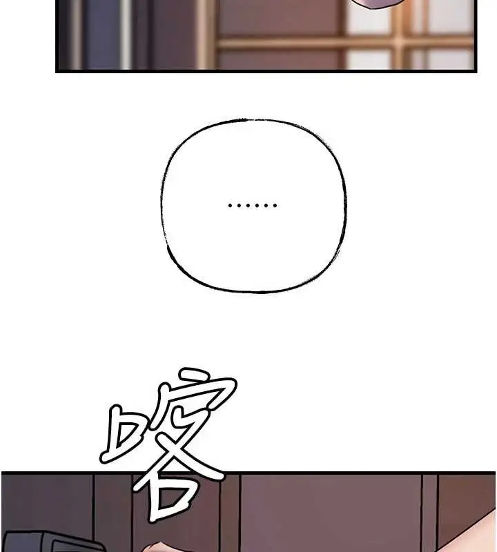 漫画《岳母为何那样》第73话第17张图