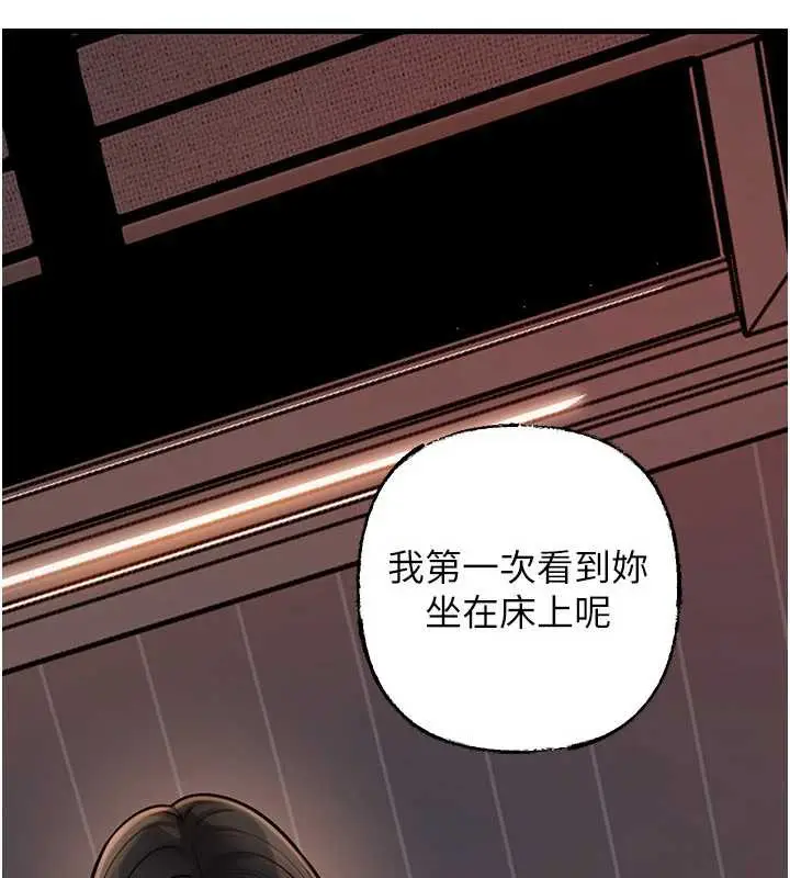 漫画《岳母为何那样》第73话第22张图