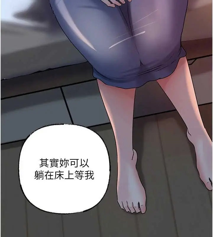 漫画《岳母为何那样》第73话第24张图