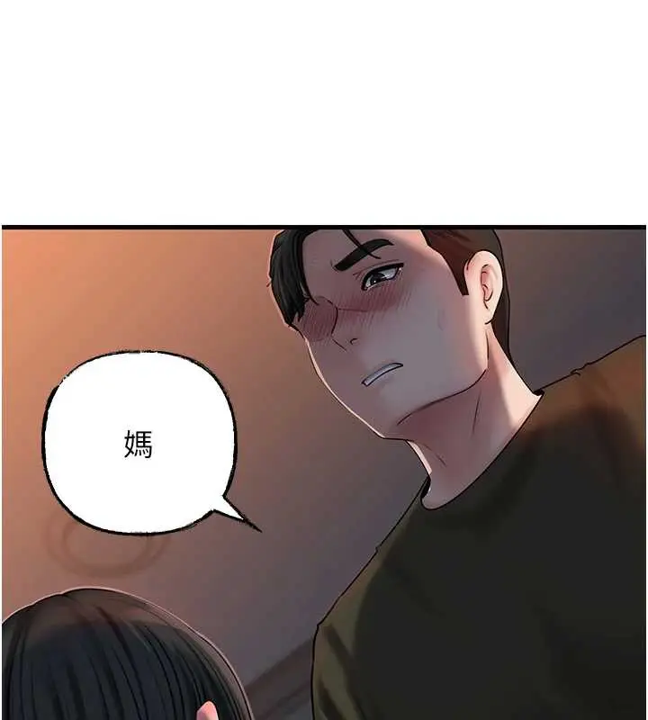 漫画《岳母为何那样》第73话第34张图