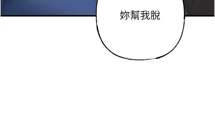 漫画《岳母为何那样》第73话第36张图