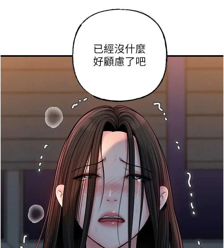 漫画《岳母为何那样》第73话第37张图