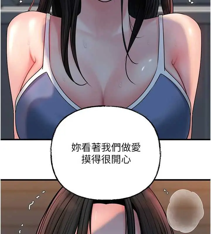漫画《岳母为何那样》第73话第38张图