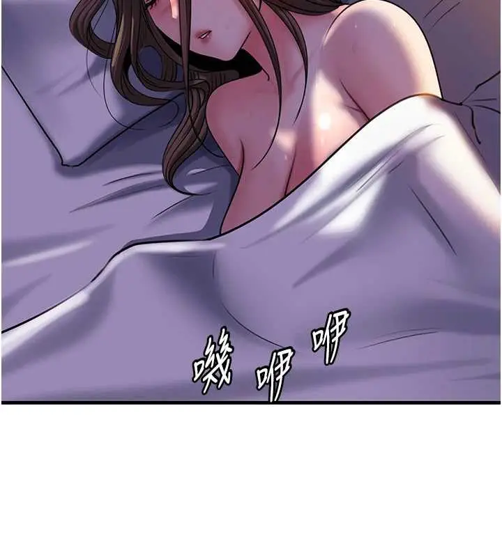 漫画《岳母为何那样》第73话第4张图