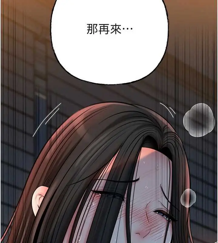 漫画《岳母为何那样》第73话第40张图