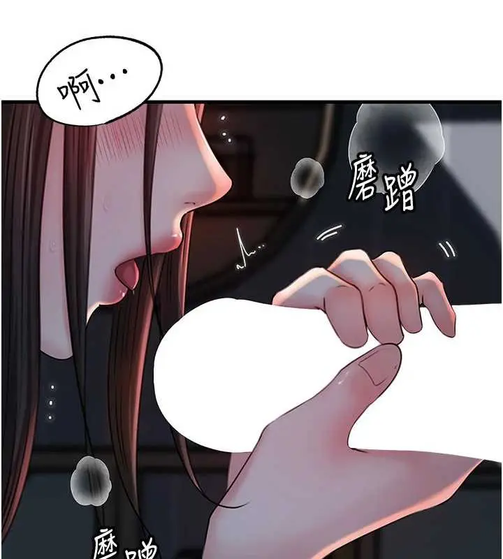 漫画《岳母为何那样》第73话第45张图