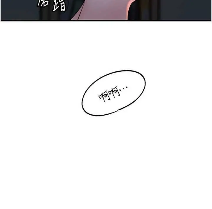 漫画《岳母为何那样》第73话第46张图