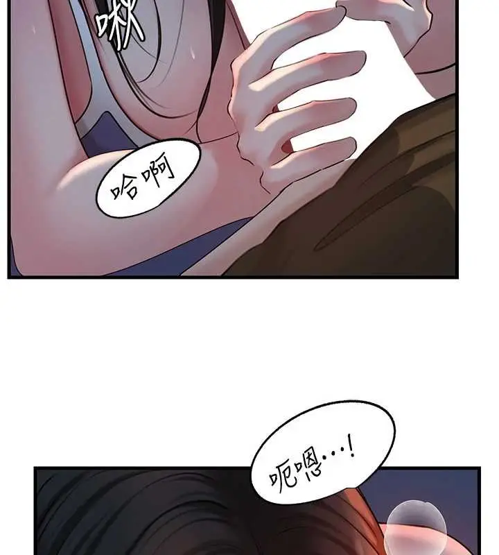 漫画《岳母为何那样》第73话第53张图